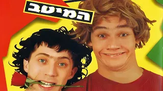 ילדים סורגים המיטב דיוידי מלא 2002 