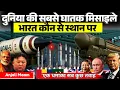 Download Lagu Top 10 ICBMs in the World by Range | Agni-5 vs DF-41 vs Hwasong-17 | Anjali Maam