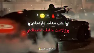 علاعبكو وانا مغمي عيني   إسلام كابونجا   حالات واتس      دندنها