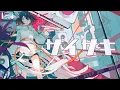 Download Lagu サイサキ - Reol (Cover) / VESPERBELL カスカ