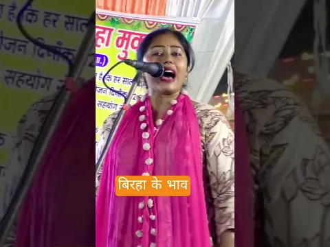 बिरहा के भाव #ravina_ranjan #jawahar_films #birha