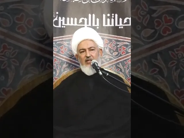 ⁣هل العزاء على سيد الشهداء خلاف التحضر والحضارة؟ سماحة الشيخ فاضل الصفار.