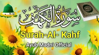 سورة الكهف كاملة أجمل تلاوة في يوم الجمعة المباركة راحة وسكينة وهدوء Surah Kahaf 