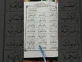 Download Lagu Belajar Ngaji QRO'1-6 ⁉️ Cara Cepat Bisa Membaca IQRO' Ke Al-Qur'an #shorts#