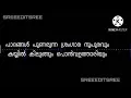 Download Lagu കണ്ടു ഞാന്‍ മിഴികളിൽ