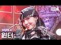 Download Lagu [얼빡직캠 4K] 에스파 윈터 'Rich Man' (aespa WINTER Facecam) @뮤직뱅크(Music Bank) 250905
