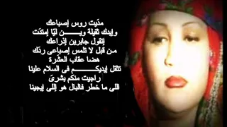 أغنية ايش غي رك   الفنانة ذكرى دندنها