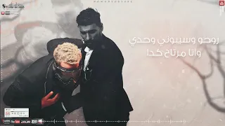 برومو مهرجان   شخص غير التاني     مسلم   الماظ        انتاج ستورم ورلد      دندنها