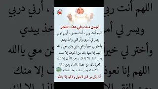 اجمل دعاء في هذا الفجر ستوريات دعاء دون صوت ساعة استجابه ادعيه مستجابة اذكار تسبيح ادعيه 