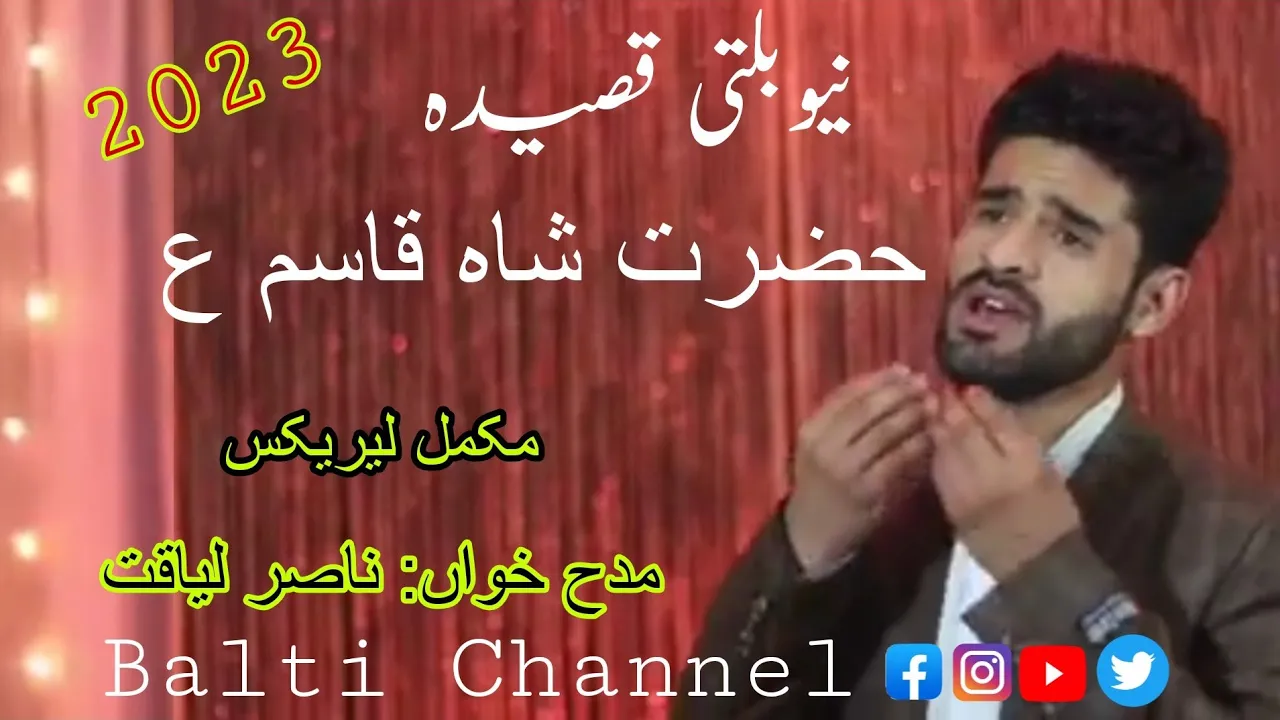 7 Shaban new Balti Qasida Hazrat Shah Qasim A.S with lyrics by Nasir Liaqat.