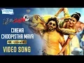 Download Lagu Race Gurram Video Songs 4K | Cinema Choopista Full Video Song | Allu Arjun | Shruti Haasan |Thaman S