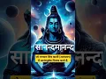 Lagu सानंद मानंद#mahadev#like#subscribe#music#shiv#reels#shorts#shortsfeed#yt #shots#love#status#share#yt