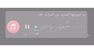لانه واحد من الناس كل الناس     تسجيل خاص   دندنها