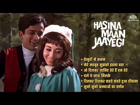 Download MP3 मोहम्मद रफ़ी और लता मंगेशकर के गाने - Haseena Maan Jayegi Jukebox | Shashi Kapoor, Babita