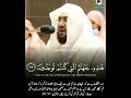 Download Lagu sheikh bandar baleela best recitation of Holy Quran Surah Ya Sin ( ayah no. 62-64 )