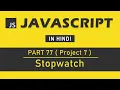 Project 7 JavaScript Tutorial in Hindi for Beginners Part 77 - Create Stopwatch in JavaScript