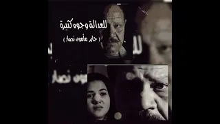 موسيقي تصويريه من مسلسل   للعداله وجوه كثيره  ياسر عبدالرحمن   دندنها