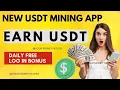 Download Lagu 💌❣️New free usdt mining website 2023 🛍️🛒🔗 earn money with me 🧬  Crypto ❣️💌