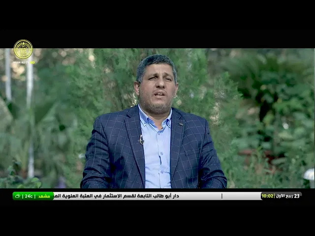 #فضائية_العتبة_العلوية_المقدسة #IMAM_ALI_TV