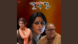hotat bhor ta kemon