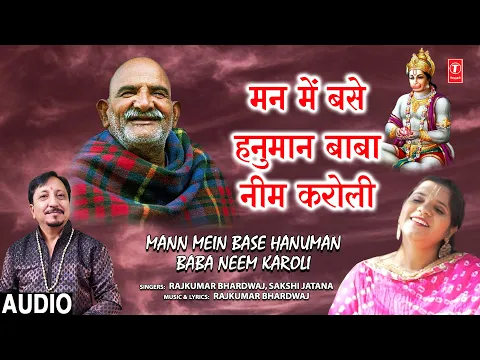 Latest Bhajan Lyrics