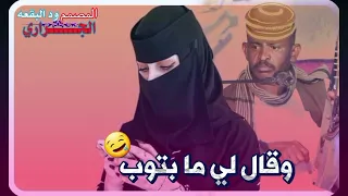 حالات واتس 2023قلب السجم عبدالله علي ود دار الزين 