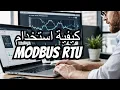 modbus rtu
