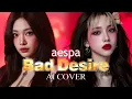 Download Lagu AI COVER ▸ aespa - Bad Desire (With or Without You) │ Original by ENHYPEN