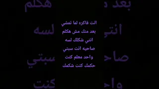  اسلام كابونجا  انت فاكره لما تمشي  دندنها