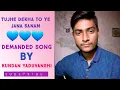 Lagu TUJHE DEKHA TO YE JANA SANAM/A BEAUTIYFUL DEDICATED SHORT GUITAR COVER SONG/BY ME KUNDAN YADUVANSHI