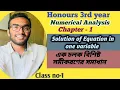 Numerical Analysis Bisection method