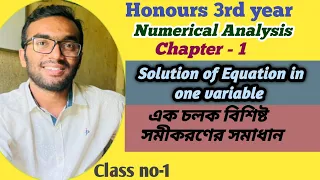 Numerical Analysis Bisection method