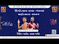 Lagu જાસલપુર દિપોત્સવ રાસ-ગરબા મહોત્સવ - 2025 દિવસ-2 🔴 NITIN BAROT II PRAKSH BAROT II