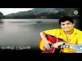 Download Lagu Nuwara Wewata | නුවර වැවට හාදුදිදී | Namal Udugama