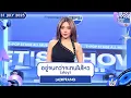 Download Lagu LADIIPRANG - อยู่จนกว่าจะทนไม่ไหว (stay) | 31 ก.ค.68 | T-POP STAGE Presented by PEPSI