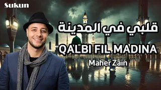 Maher Zain Harris Qalbi Fil Madinah قلبي في المدينة 