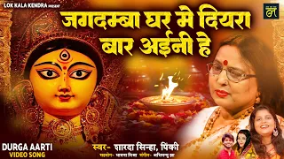  i jagadamba ghar mein diyara ipinky bhawna m