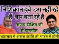 Download Lagu निशिकांत दुबे डरा नहीं रहे हैं , बस बता रहे हैं #ajeetsingh #babaramdas #slowzindgi