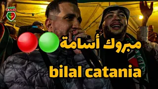 حفل زواج المناصر أسامة بحي فونتان فراش وادي قريش Bilal Catania  حفل زواج المناصر أسامة بحي فونتان فراش وادي قريش Bilal Catania