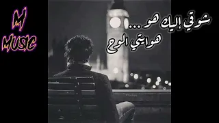 M Music معلقني فيك وناسيني محمد العلي عزف صبحي محمد 