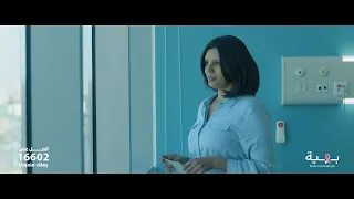 إعلان بهية      دندنها