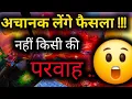 Download Lagu सब कुछ सामने से बोलेंगे नोट करो टाइम.......#somyatarotcardreading#smtarotcardreading
