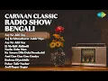Download Lagu টপ ১০ বাংলা গান কার্ভান ক্লাসিক  |  Agantuk Songs  |  Aay Ke Jabi Aay