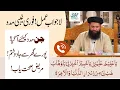Download Lagu Ya-Aleemo AlLimni Ya-Khabeeru Akhbirni Ya-Wahabo Habli Min... | Dua For istikhara | jadu Ka ilaj