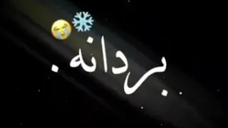 هايفلانه اشوفج حيل حليانه 