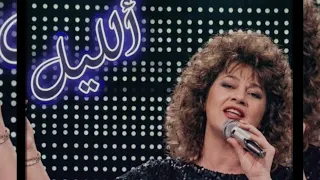 أغنية أمينة فاخت الليل بدموعه قاسي بطريقة جديدة                                         اكسبلور  دندنها