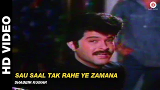 sau saal tak rahe ye zamana pyar kiya hai pyar karenge shabbir kumar anil kapoor