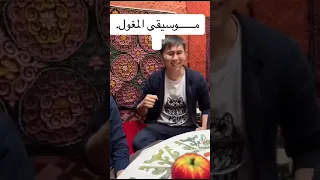 موسيقى المغول 