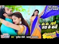 Download Lagu Has Jhan Pagli Fas Jabe | Mith Mith Lage | Cg Song | Man Qureshi | Anikriti | Chhattisgarhi Film