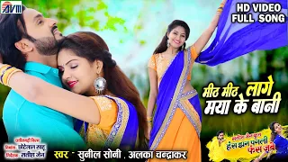 has jhan pagli fas jabe mith mith lage cg song man qureshi anikriti chhattisgarhi film